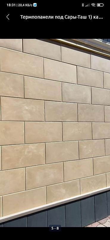 Фасадные плиты Сары-Таш (Травертин): Термоплитка из травертина, представленная в различных оттенках — 10