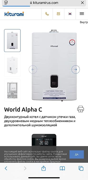 Тиричилик техникасы: Kiturami газовый котел производства Корея!!!! — 3