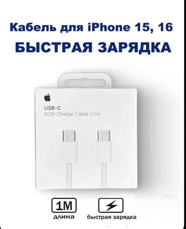 Kabellər: Kabel Apple, Type C (USB-C), Yeni