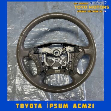 Рули: Руль Toyota Б/у, Оригинал, Япония