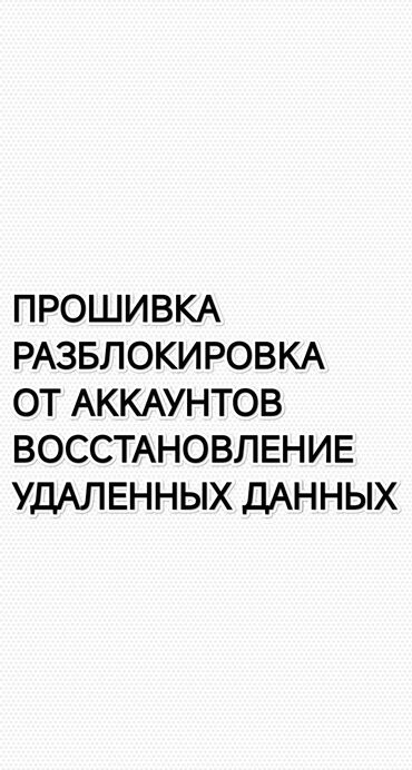 эвро ремонт ош: Бесплатное диагностика. Разблокировка мобильных телефонов и