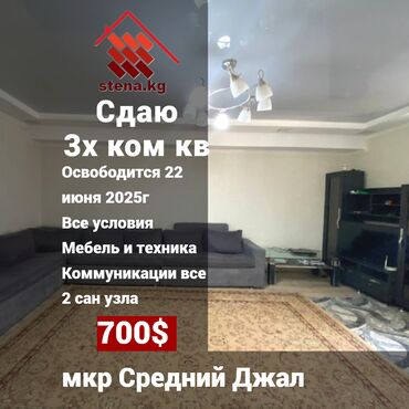 сквозной: 3 комнаты, Собственник, Без подселения, С мебелью полностью