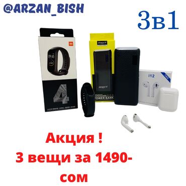 Комбо 3в1
Акция!
Спешите купить !
Количество ограничено !
1-фитнес