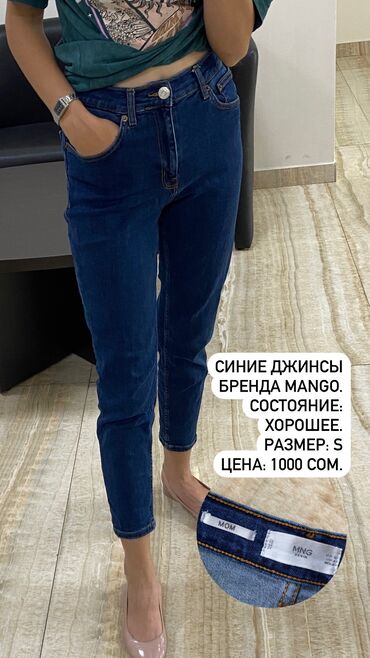 женские брюки турецкого производства: Классикалык, Бели өйдө, Жай, S (EU 36)