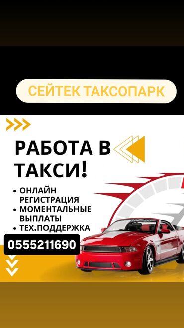 работа официантом без опыта бишкек: Требуется Водитель такси - С личным транспортом, Без опыта, Премии, Подработка, Старше 23 лет