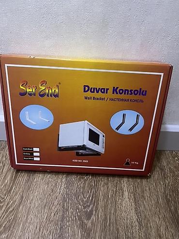 printer kg: Настенная консоль Ser End Duvar Konsolu (Wall Bracket) - Назначение — 3