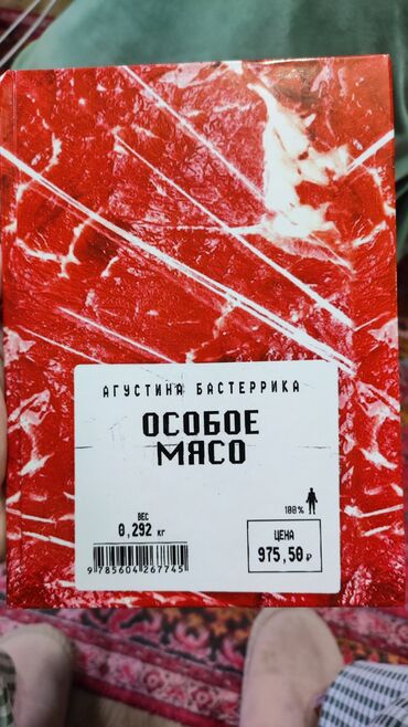 Художественная литература: Продаю прочитанные книги! Состояние среднее, все книги читанные. Не — 6