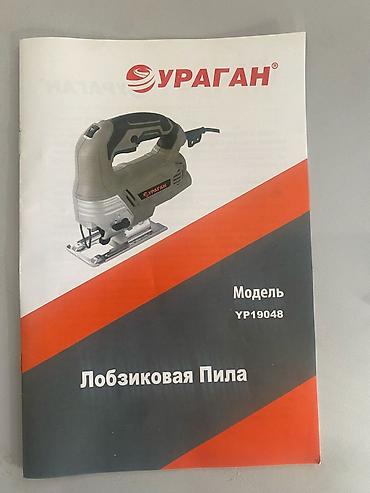 лобзик цена бишкек: Лобзик УРАГАН. Полный комплект Адрес магазина : улица Павлова 95 а — 2