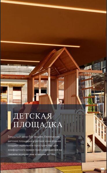 долгосрочная квартира аренда ош: 2 бөлмө, 82 кв. м, 5 кабат, ПСО (өзү оңдоп түзөтүп бүтүү үчүн)