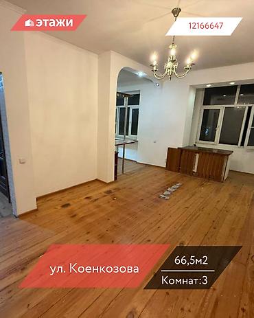 Продажа квартир: 3 комнаты, 66 м², Индивидуалка, 5 этаж — 1