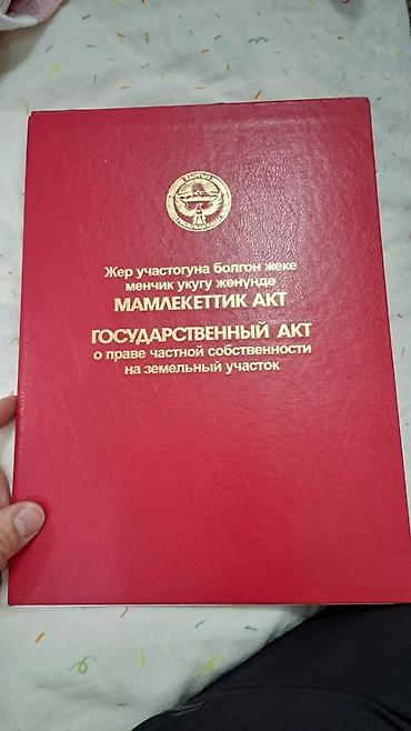 premium development: 5 соток, Для строительства, Красная книга — 4