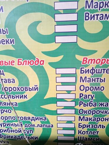 официанты на банкет в бишкеке: Срочна требуется повар универсал женщина без вредных привычек