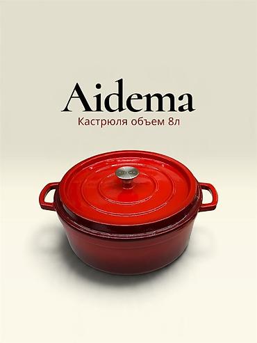 чуки: Aidema — чугунный кастрюля объем 8 л - Тип: тяжелая круглая — 1