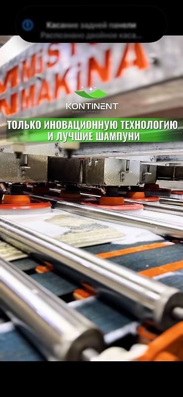 Услуги: Стирка ковров, | Палас, Ковер, Бесплатная доставка — 4