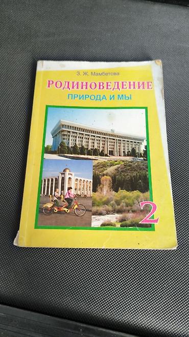 Русский язык и литература: Комплект школьных учебников для начальной школы: с 1 по 9 класс в — 25