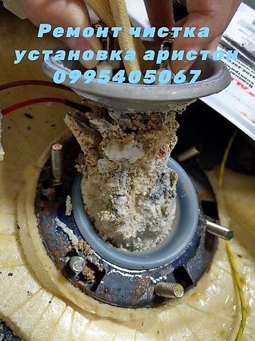 Ремонт водонагревателей: Профессиональный сервис водонагревателей (бойлеров) Ariston — 5