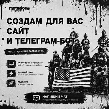 Веб-сайты | Разработка