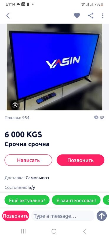 номер телефона ошка: Срочно ясин телевизор сатылат кочуп жатканга байланыштуу.Интернети мн