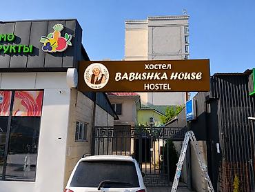 Хостелы: ХОСТЕЛ! РАЙОН ФИЛАРМОНИЯ УДОБНАЯ ЛОКАЦИЯ ЧИСТОТА И УЮТ ВСЕ УДОБСТВА — 1