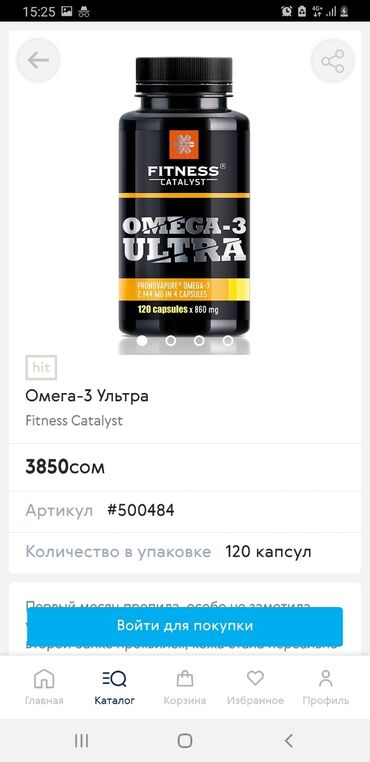 национальные формы: Продам оптом все три тавара всего за 4500сом!! Omega-3
