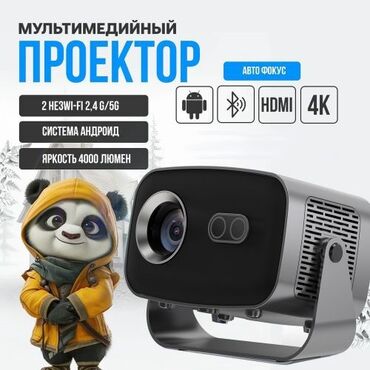 газовый обогреватель для дома купить: Отличный домашний проектор для семейного просмотра фильмов, а также