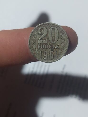 Sikkələr: 50 Qəpik, 1946 il, Mis — 34