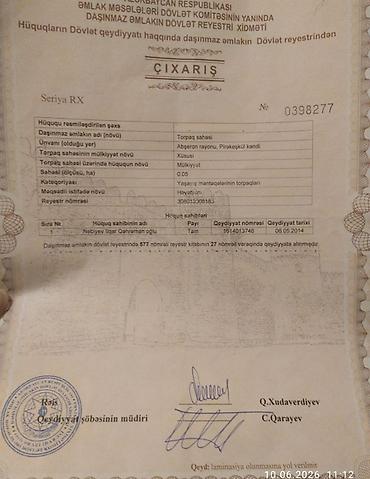 absheron: Kupça (Çıxarış) — 2