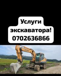 шабашные расценки на строительные работы рядом токмак: Другие услуги