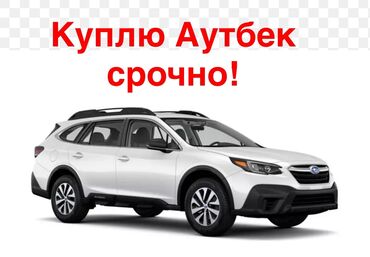 двигатель тойота королла: Срочно куплю для себя Субару аутбек от 2020 года. Цвет; Белый или