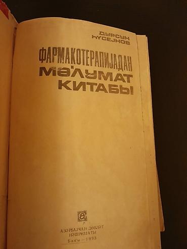 Digər kitablar və jurnallar: Медицинские книги. Чтобы посмотреть все мои объявления,нажмите на имя — 6