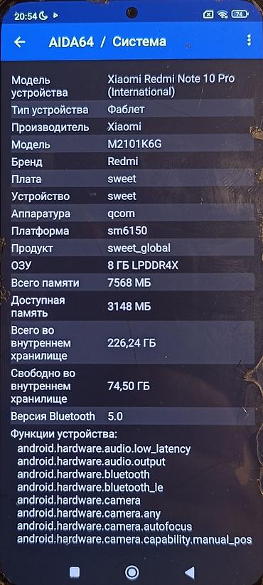 Техника и электроника: Redmi, Redmi Note 10 Pro, Б/у, 256 ГБ, цвет - Синий, 2 SIM — 8