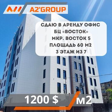 сниму дом недорого: Продаю Офис 60 м², С ремонтом, С мебелью, Без мебели, Административное здание, 3 этаж
