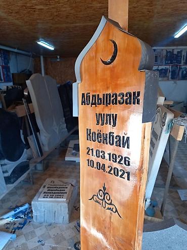перегародки: Изготовление крестов, Изготовление овалов с фото, Облицовка надгробий | Гранит, Травертин, Металл | Оформление — 7