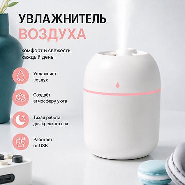 подставка для ноута: Увлажнитель воздуха Настольный — 2