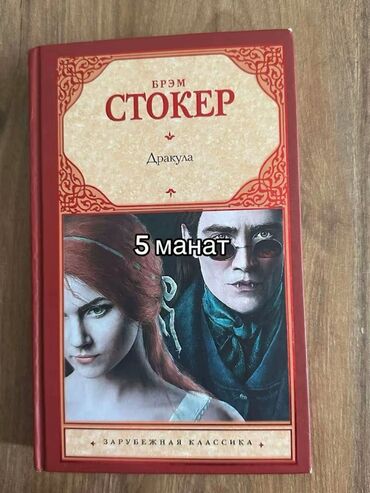 принимаем стеклянные банки бишкек: Б/у книги в хорошем состоянии, некоторые не читались. цены указаны на