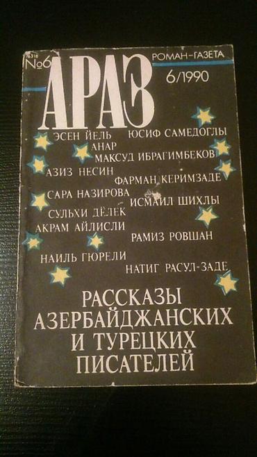 Kitablar və jurnallar: Книги:Манаф Сулейманов "Дни минувшие.Zirvelerde. Firtina" и другие — 5
