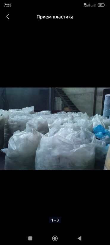 пишпек рабочий городок: Куплю салафан 35 сом алюмин 60 сом