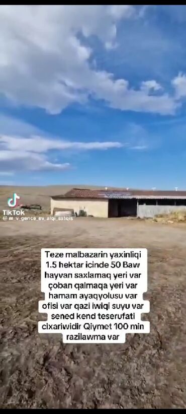 Torpaq sahələrinin satışı: 1 sot, Biznes üçün, Mülkiyyətçi, Kupça (Çıxarış)