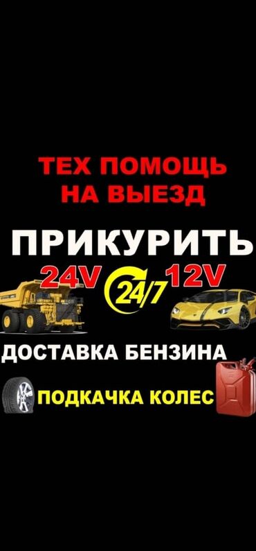кондиционеры для автомобилей: Компьютерная диагностика, Замена масел, жидкостей, Плановое техобслуживание, с выездом
