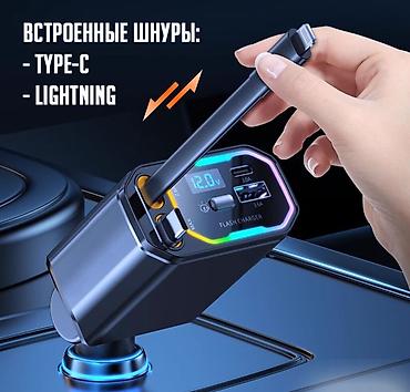 быстрый зарядка: Автомобильная зарядка Super Flash charge N21 с кабелями Type-c и — 2