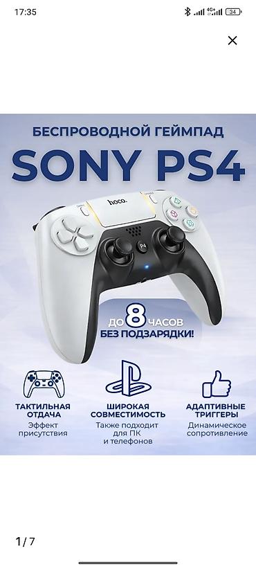 ps4 disk: Беспроводной геймпад Hoco для Sony PS4 оргинал - Совместимость: PS4 — 1