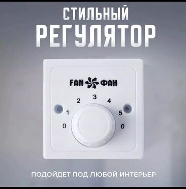 Воздуходувка: Вентилятор Потолочный, Лопастной — 6