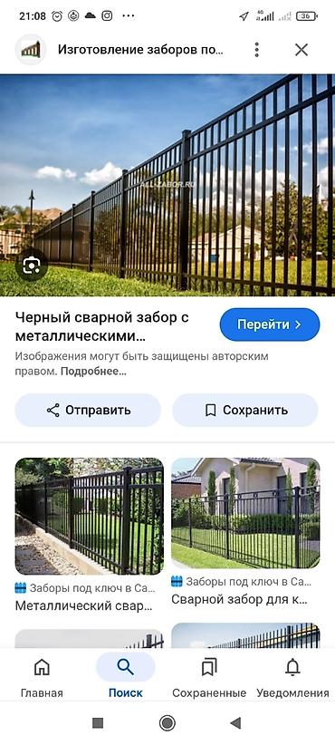 construction: Сварка | Заборы, оградки Гарантия, Монтаж, Демонтаж — 4