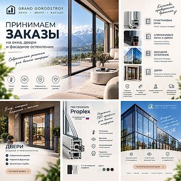 Окна, двери и фасадное остекление от GRAND GORODSTROY - Пластиковые