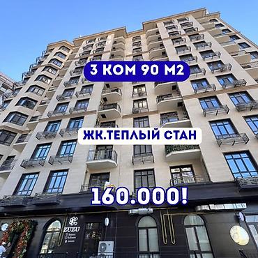 ts group: 3 комнаты, 90 м², Южная Магистраль Элитка, 12 этаж, Евроремонт — 1