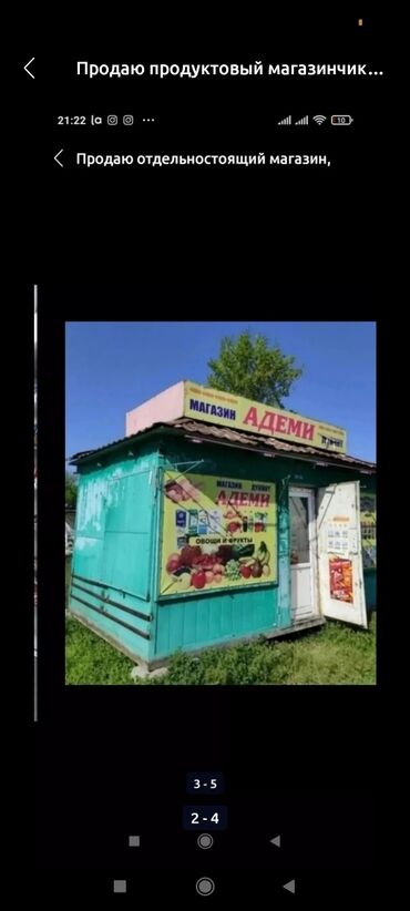 купить домик из сэндвич панелей: ЧИТАЕМ ВНИМАТЕЛЬНО!!!!! Продаю продуктовый магазинчик, размер 3 на 4