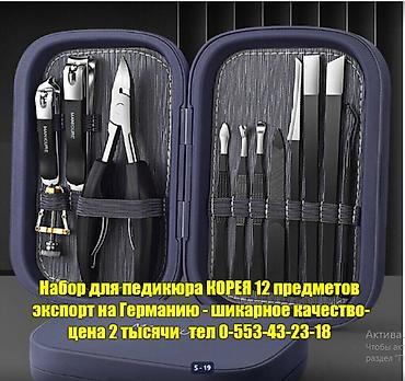 ногтевой набор: МНОГО ВИДОВ Наборы для маникюра и педикюра щипчики для маникюра — 5