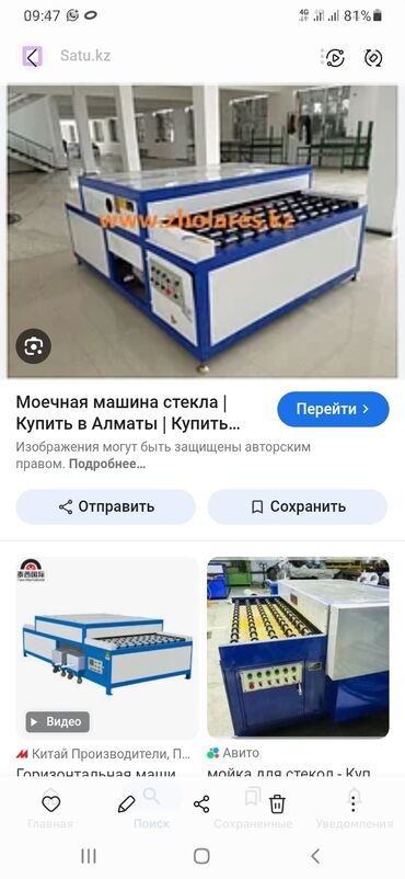 оборудование для производства пластиковых окон китай: Куплю стекломоечную машину