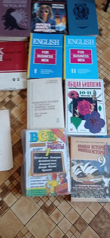 Книги и журналы: Сборник книг разной тематики (подборка единым лотом). В составе — 4
