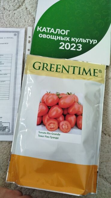 продаю офисный диван: Продаю свежие семена томата Рио-Гранде оригинал гибрид 500 гр